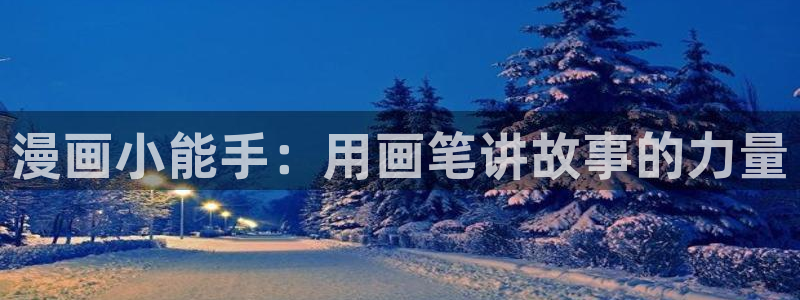 女神漫画在
