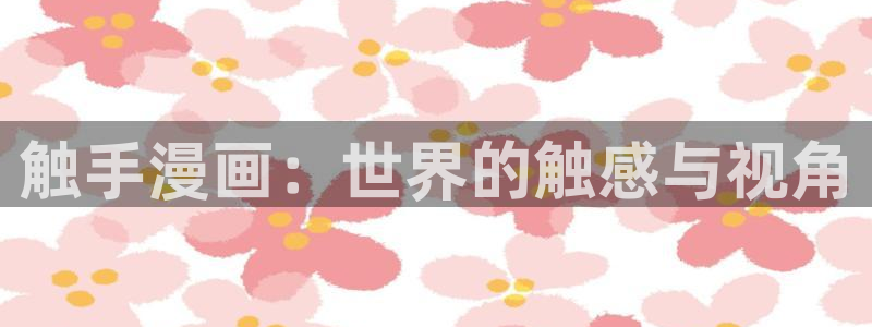 女神漫画网黄