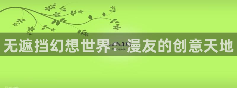 女神漫画免费漫画下拉式