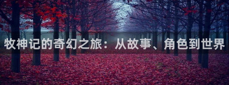 女神漫画网下载安装