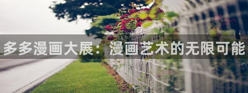 女神漫画首页