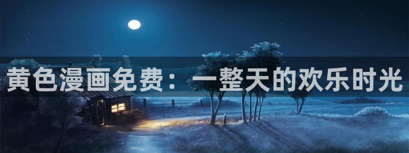女神漫画在线阅读免费