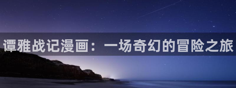 重生超级女神漫画免费观看下拉式六漫画