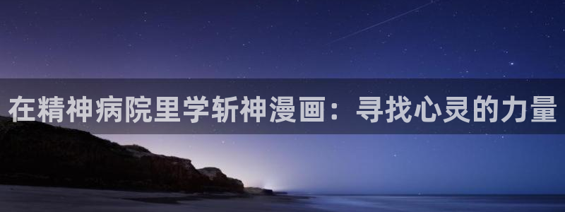 女神漫画在线观看网站