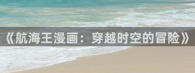 女神漫画免费阅读下拉式奇妙漫画