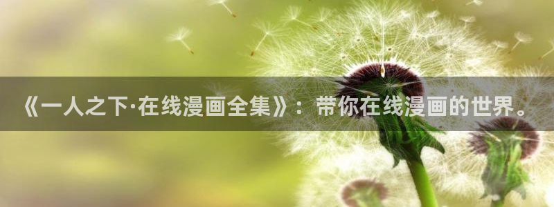 在线观看女神漫画